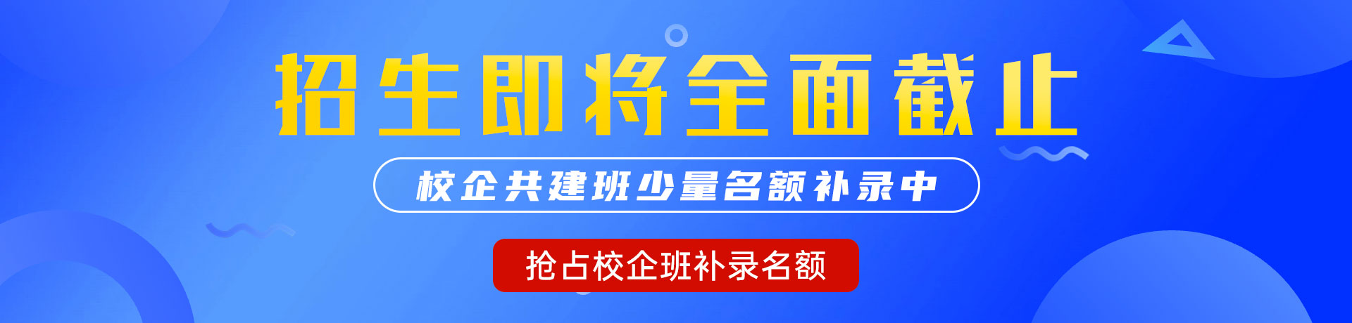 日逼屄里面的嫩肉视屏"校企共建班"